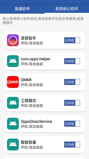 超级省电清理大师截图