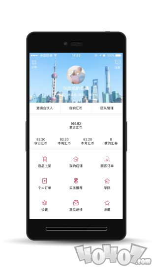 买手汇