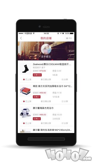 买手汇