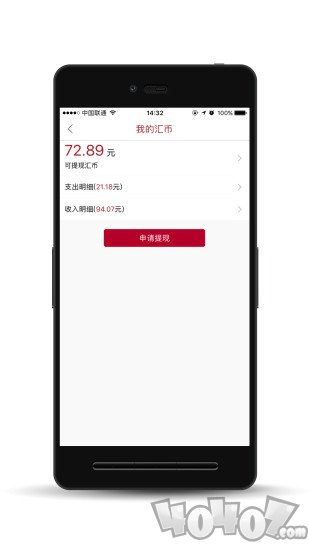 买手汇