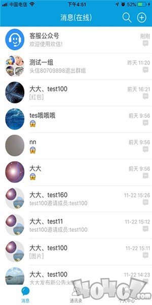 欢信