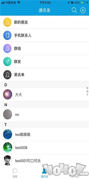 欢信