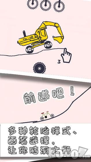 画个车