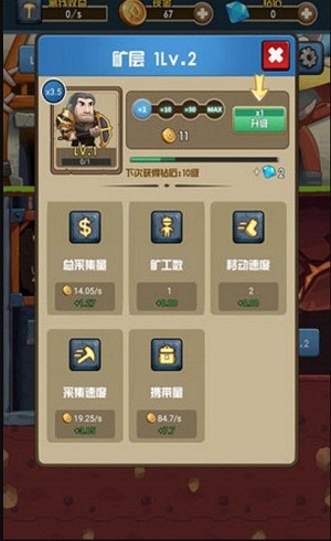 开心部落矿工截图