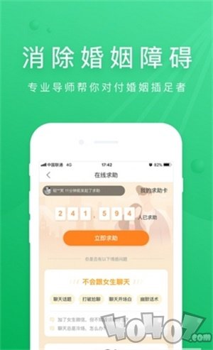 情感指南