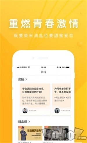 情感指南