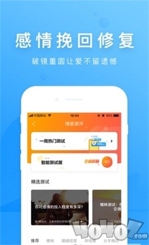 情感指南