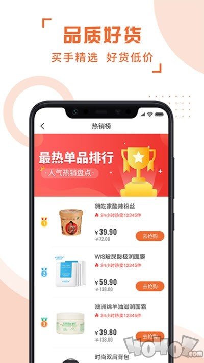 斑马易团