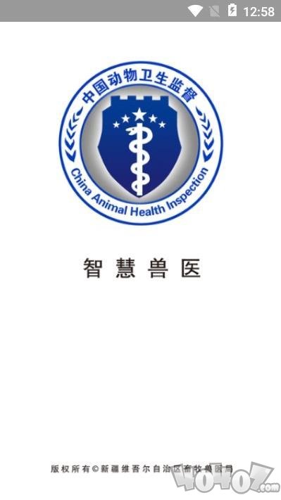 智慧兽医