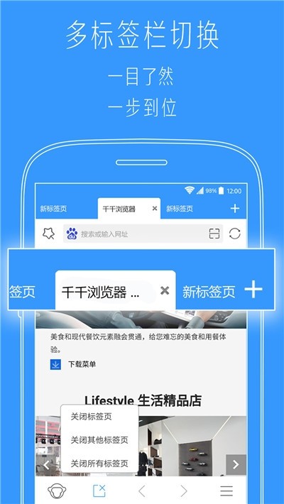 小猿多标签浏览器截图