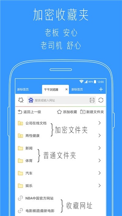 小猿多标签浏览器截图