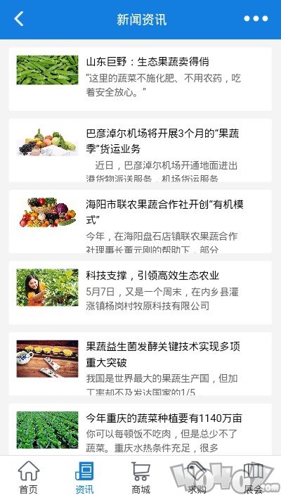 果品销售