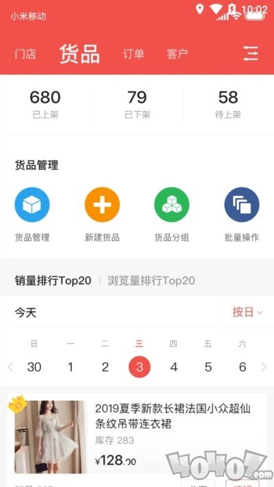 衣科微商城