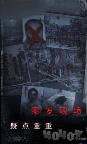 无限噩梦