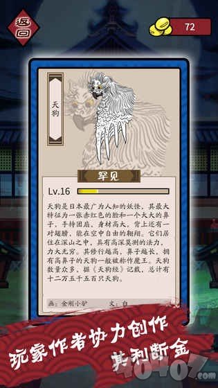 百鬼夜行