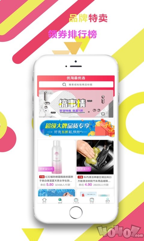 优淘最优选