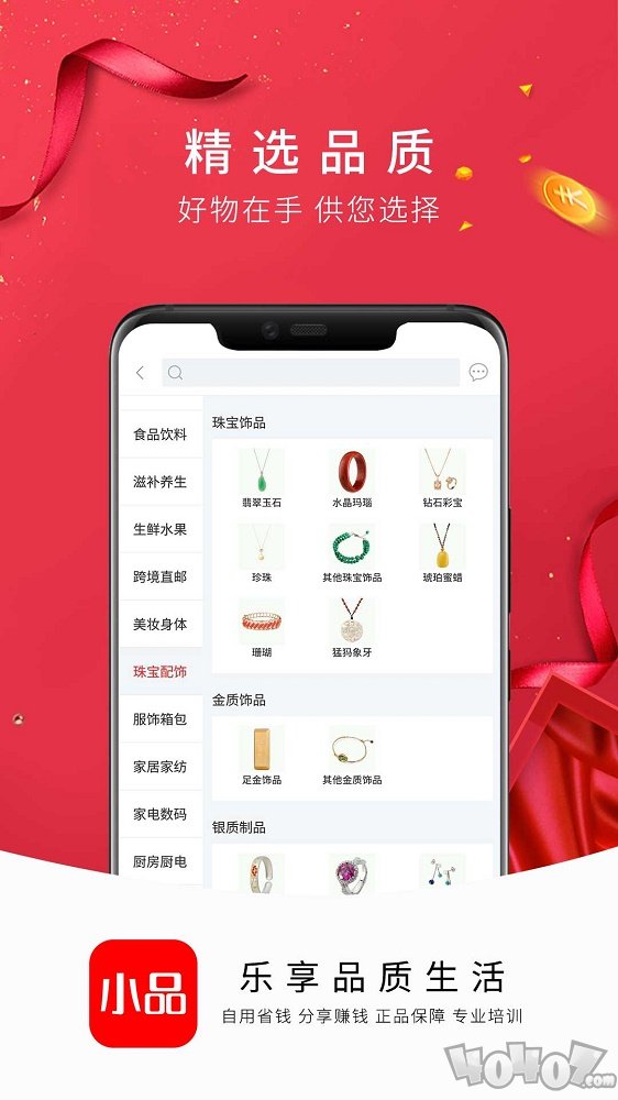 央广小品