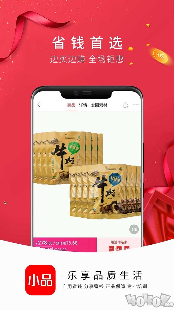 央广小品