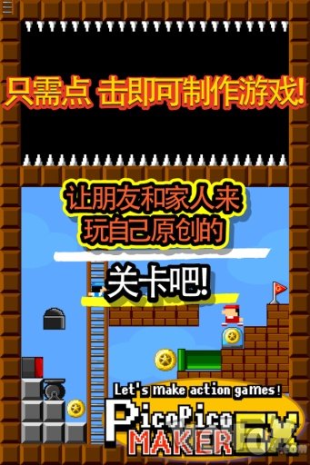 制作动作游戏吧