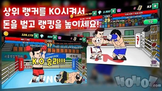 传奇拳击手
