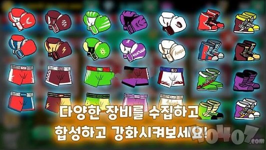 传奇拳击手
