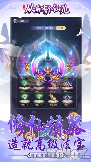 从前有个仙儿