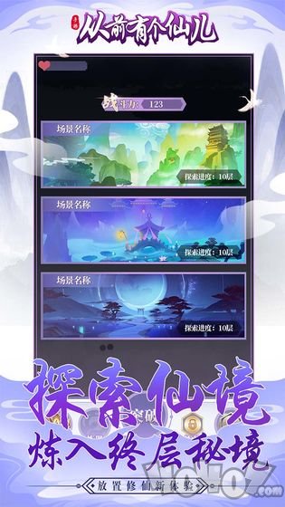 从前有个仙儿
