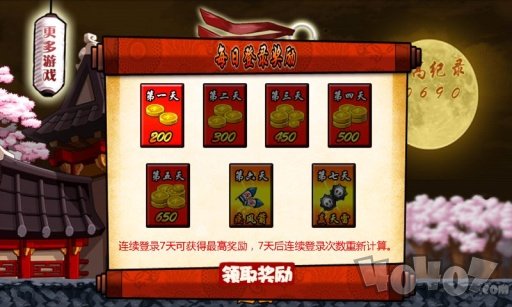 我是忍者