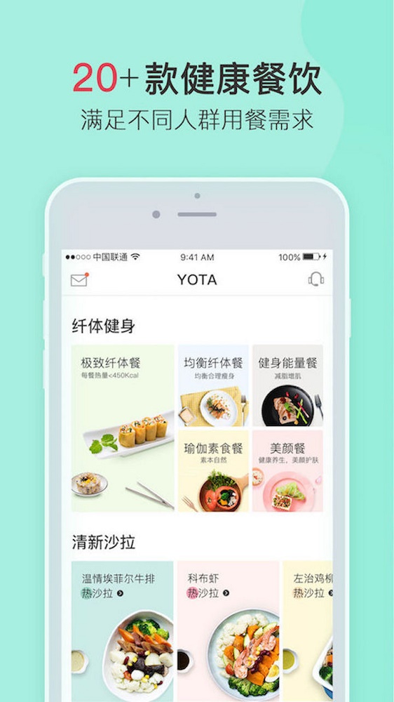 YOTA截图