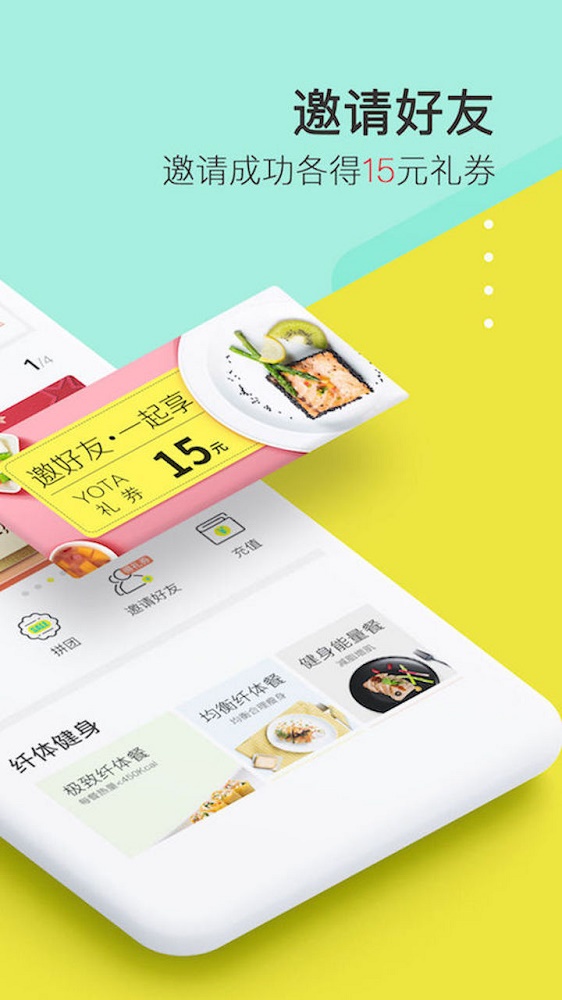 YOTA截图