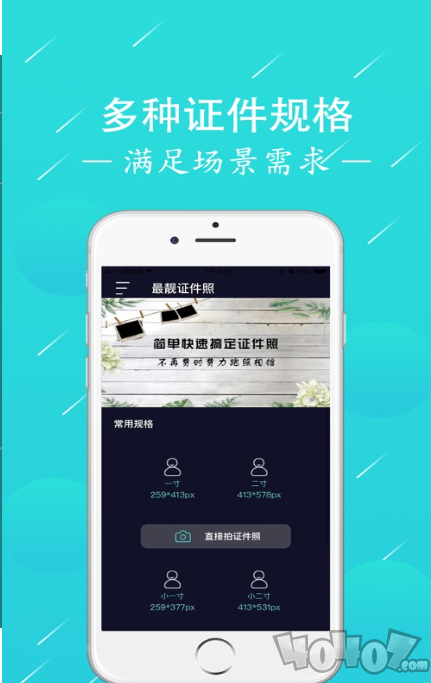 最靓证件照