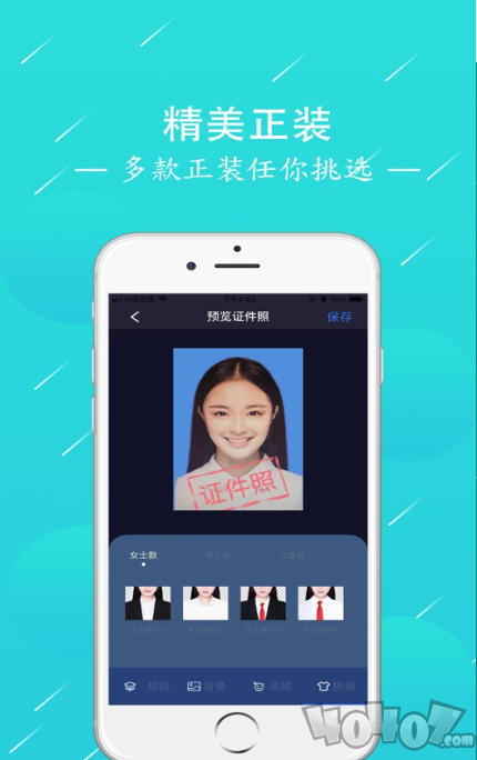 最靓证件照