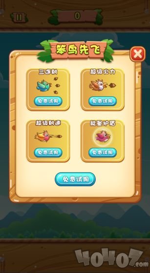 笨鸟特工