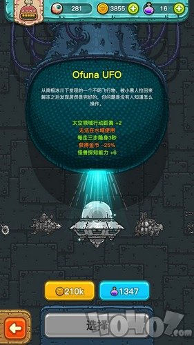 黑暗料理王UFO