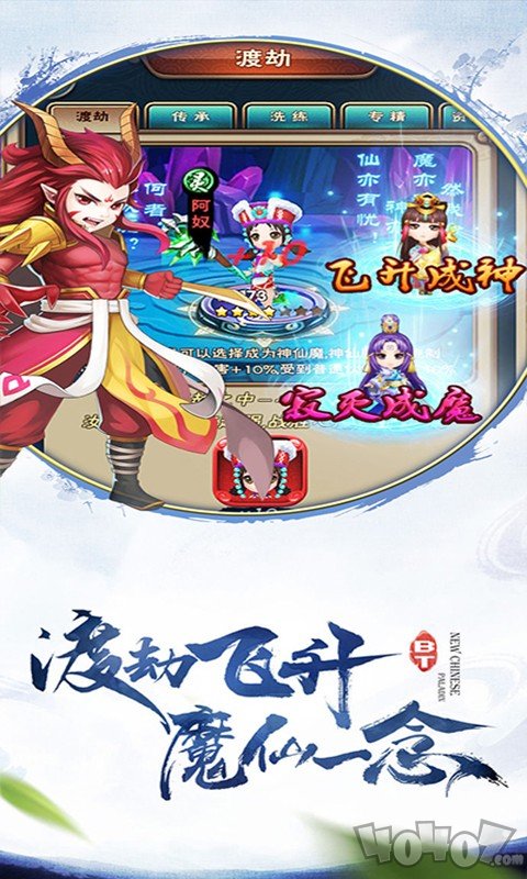 仙剑情缘