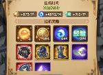 剑与远征如何速刷道具