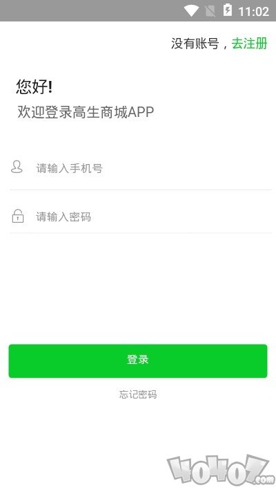 高生商城