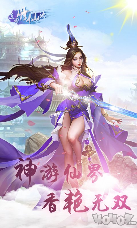 逍遥剑客