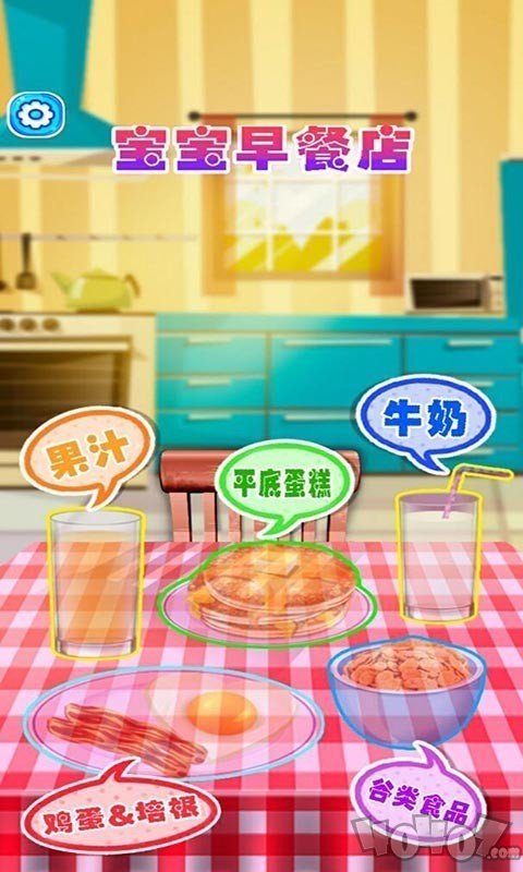 宝宝早餐店
