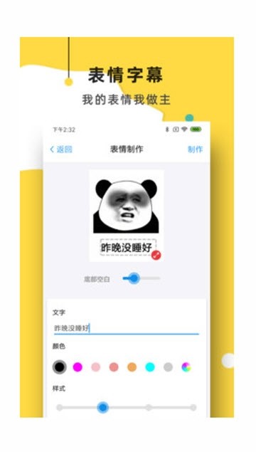 简易表情包截图