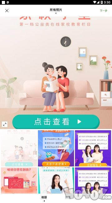 朋友