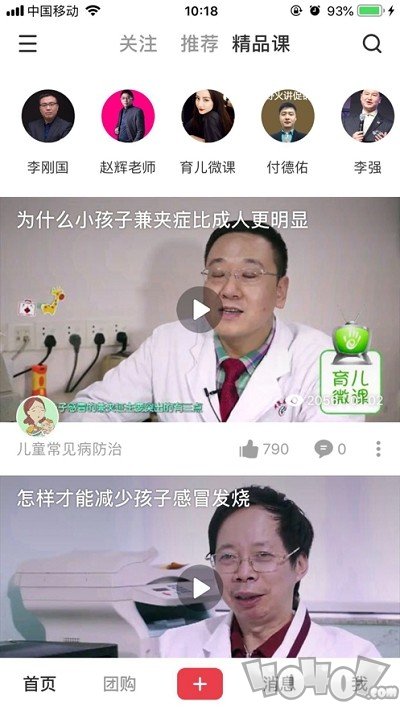 母婴通