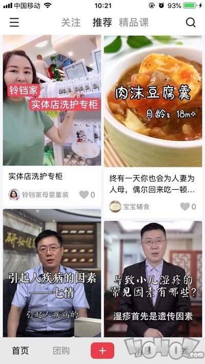 母婴通