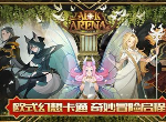 剑与远征迷宫属性推荐选择奖励一览
