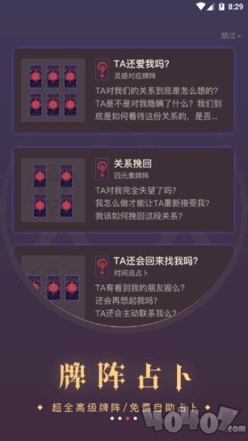 口袋塔罗