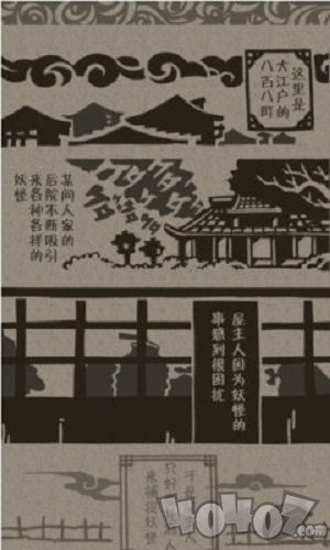 庭院捕妖