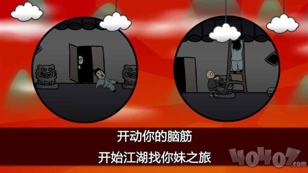 典雅江湖奇侠怪招