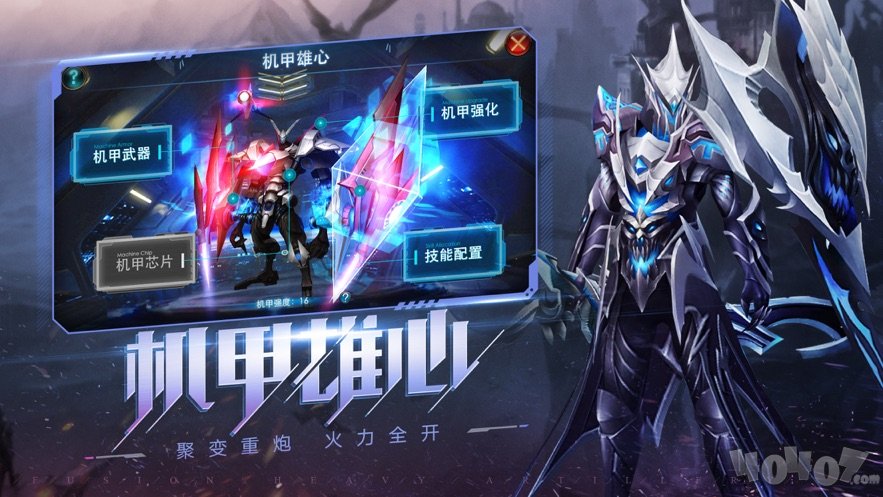 机甲之光