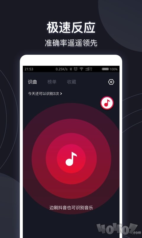 短视频音乐识别