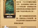 剑与远征蝮蛇沼地阵容打法攻略及遗物选择